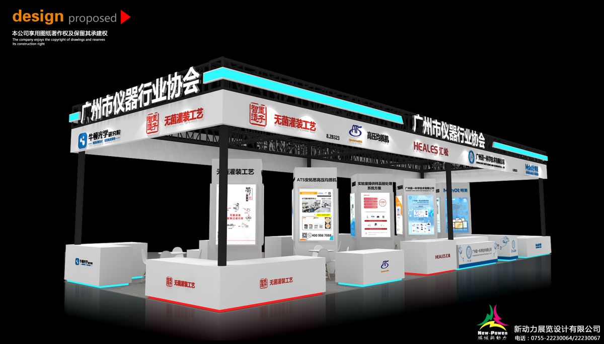 美國展會展位搭建的創(chuàng)意與實用并重(圖1)